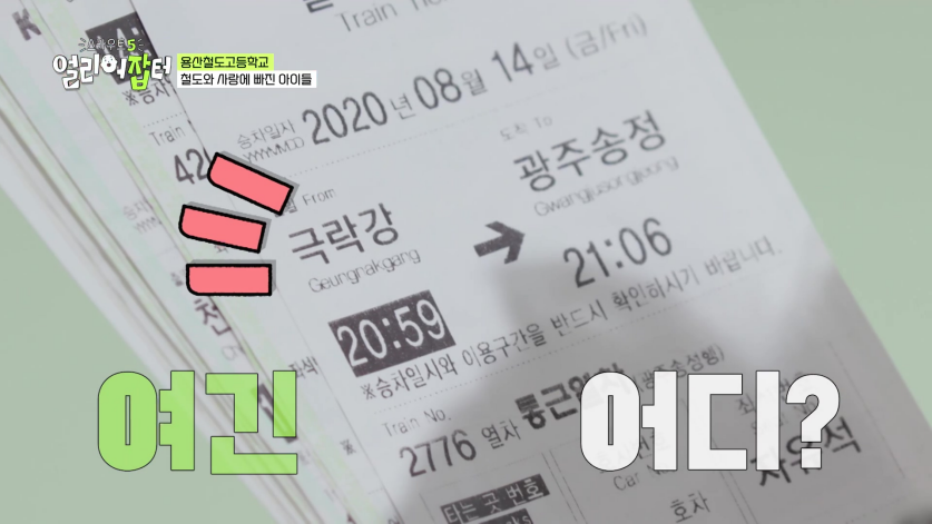 첫졸업생들을 코레일, 서울교통공사로 줄줄이 입사 시켰다는 고등학교...jpg | 인스티즈