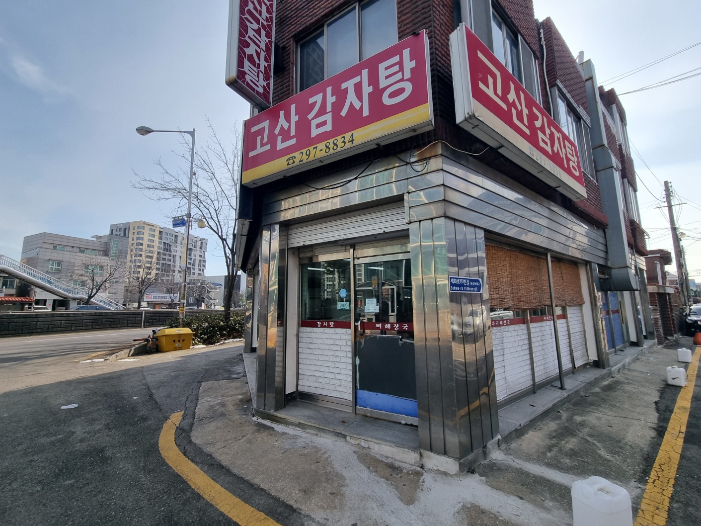 고산감자탕뼈해장국 사진 2