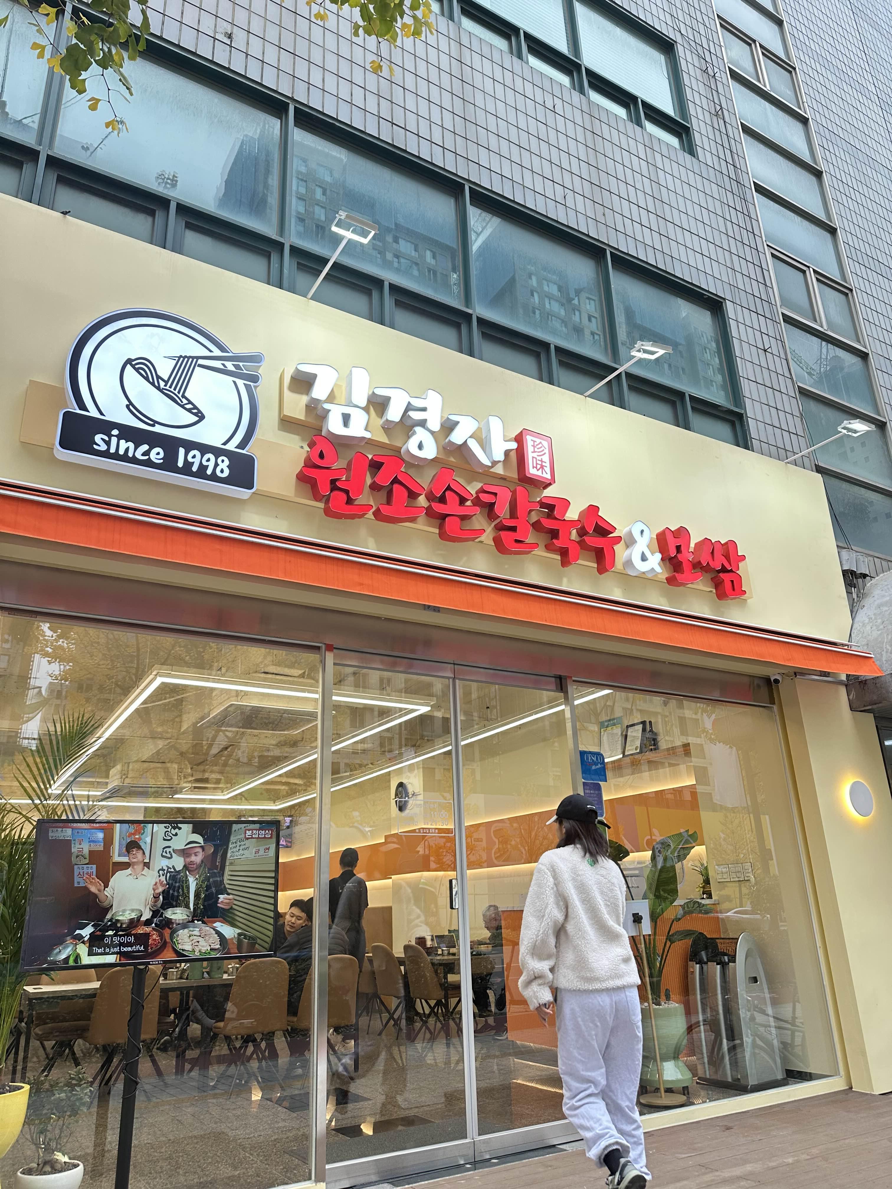 원조손칼국수 이미지