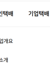 공식 홈페이지 조회 방법