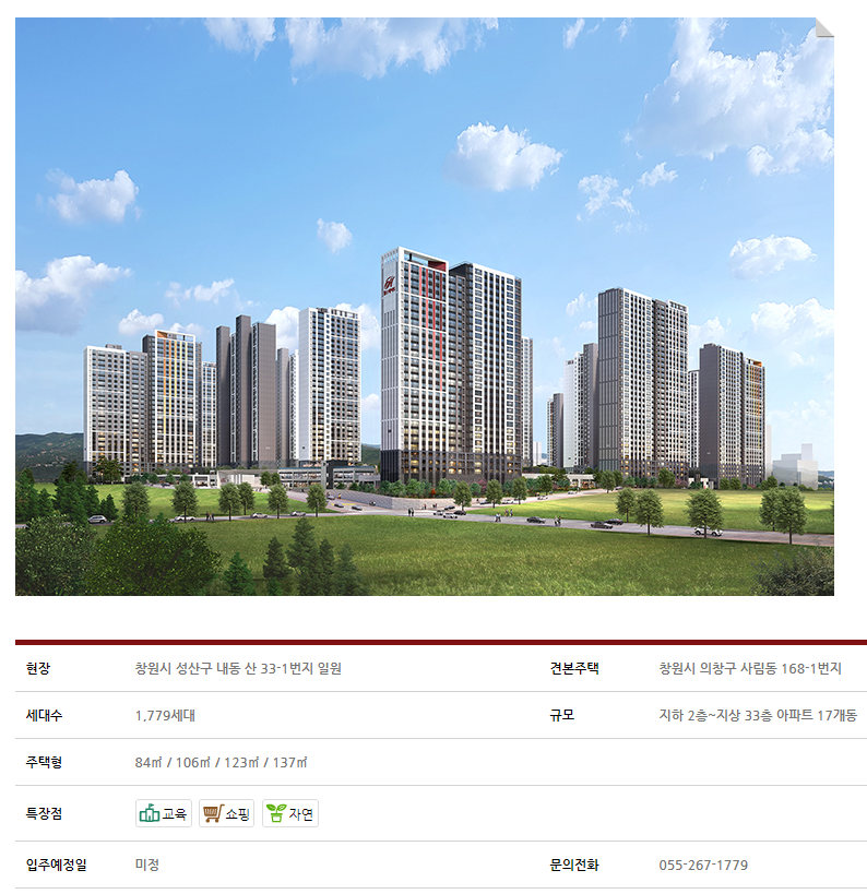  힐스테이트 창원 더퍼스트 입주자 모집공고문