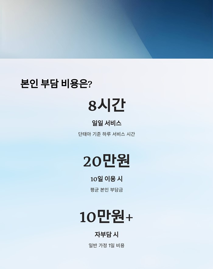 산후도우미 신청방법 시기 비용 주의사항 총정리 요약 이미지