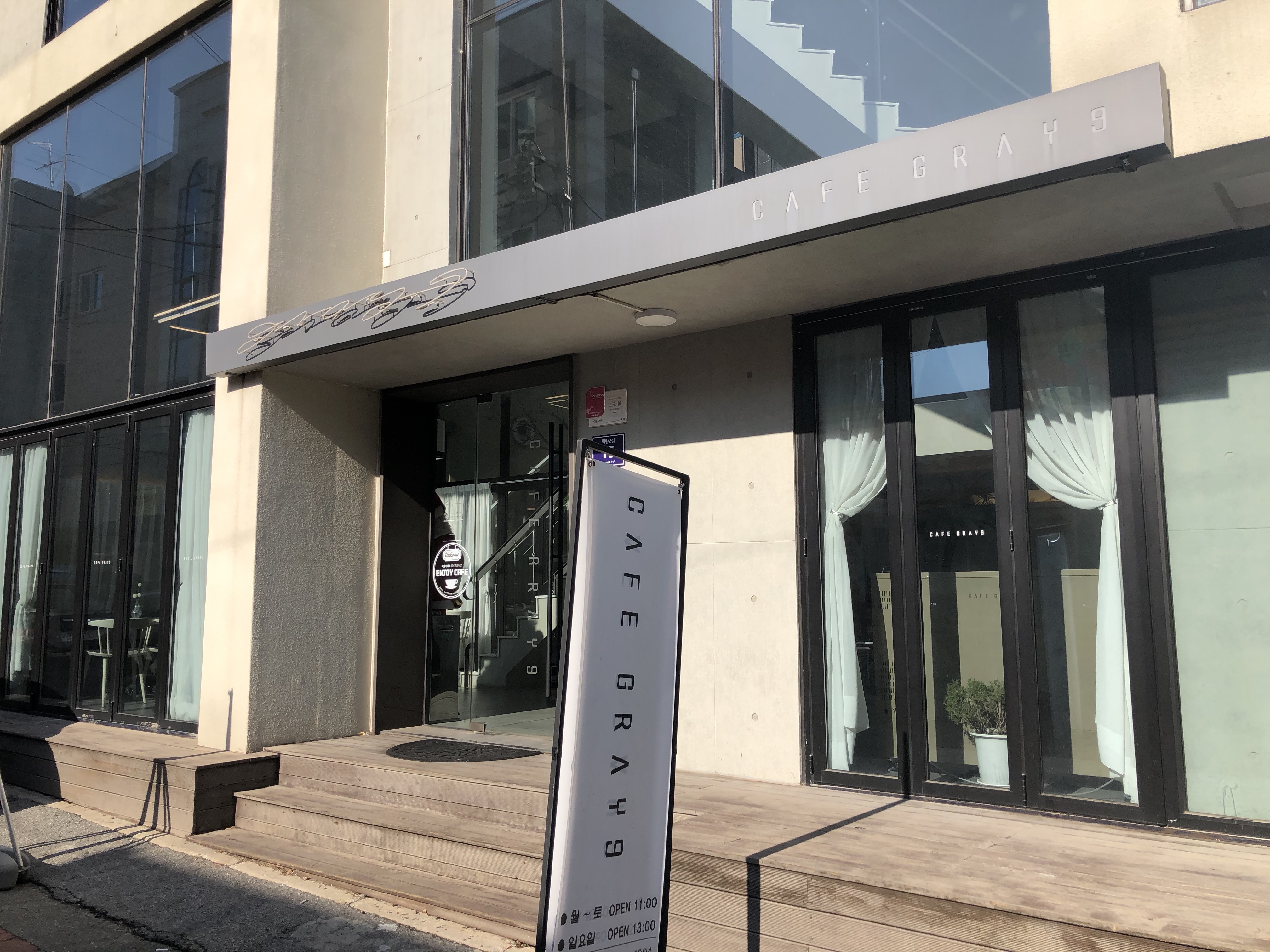  충북 진천 가볼만한 곳, 진천 맛집 - 카페 그레이 나인(Cafe Gray 9)
