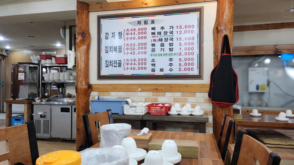 삼식이감자탕 이미지
