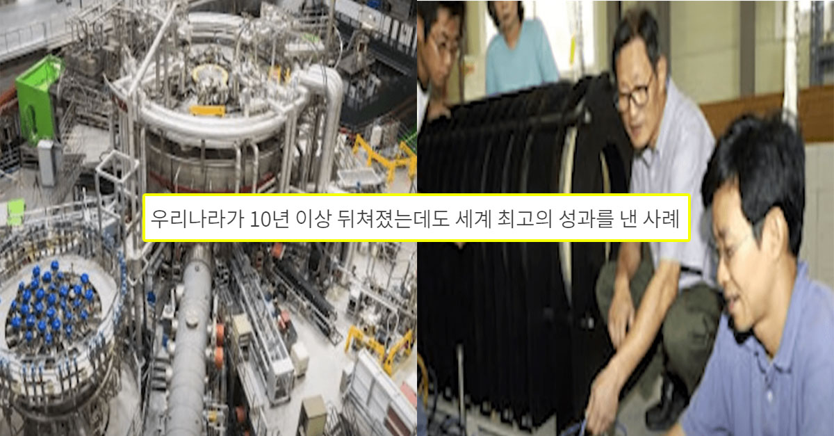  우리나라가 10년 이상 뒤쳐졌는데도 세계 최고의 성과를 낸 사례