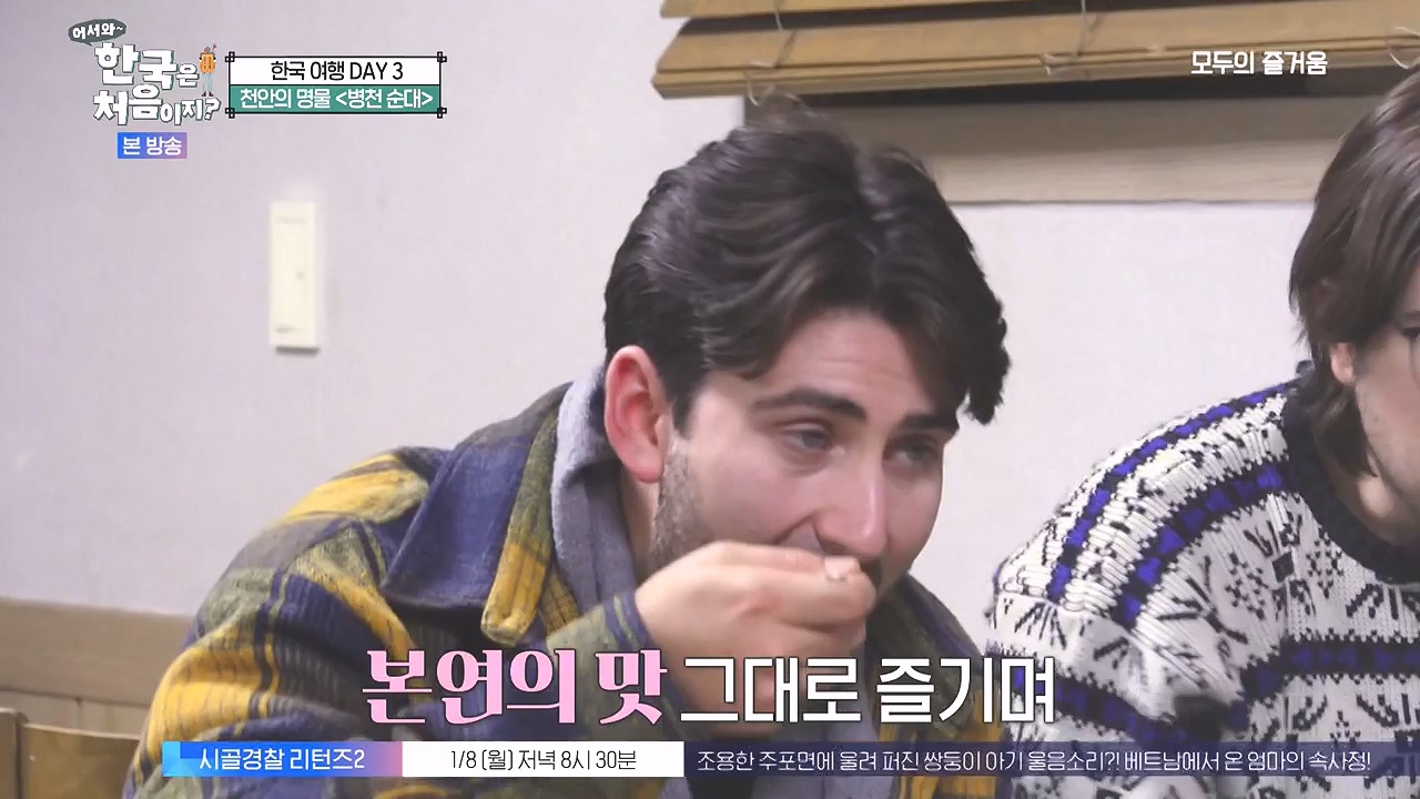 어서와 한국은 처음이지 시즌2.E296.240105p-NEXT.mp4_20240105_202834.651.jpg