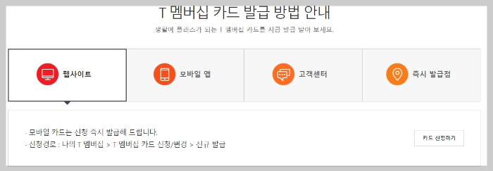 SK 텔레콤 혜택과 등급별 할인&#44; 포인트 &#44; 신규멤버십제휴사안내