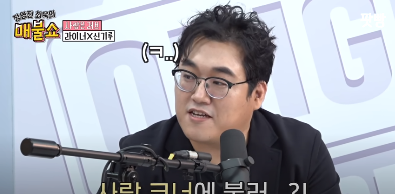 매불쇼 라이너