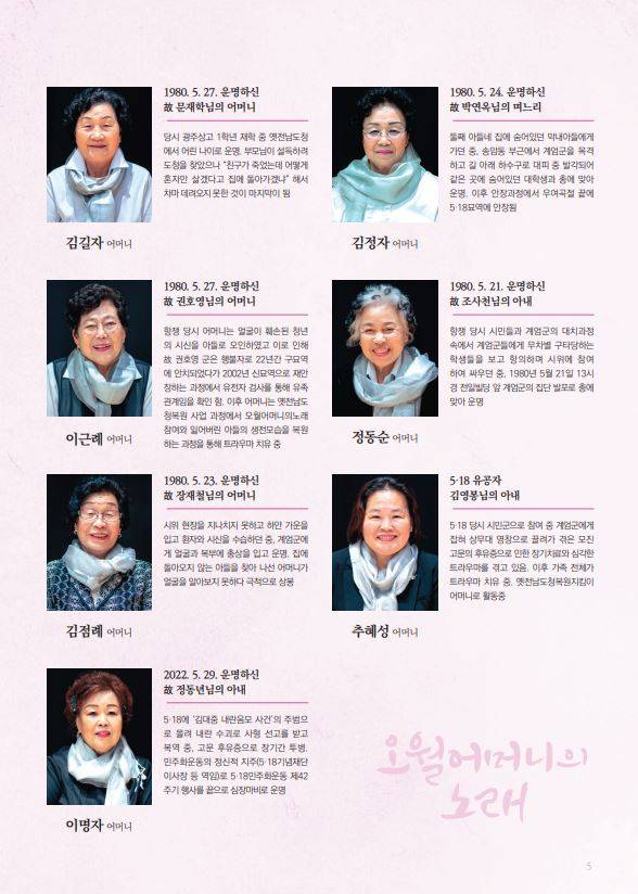 서귀포 무료공연 오월 어머니의 노래