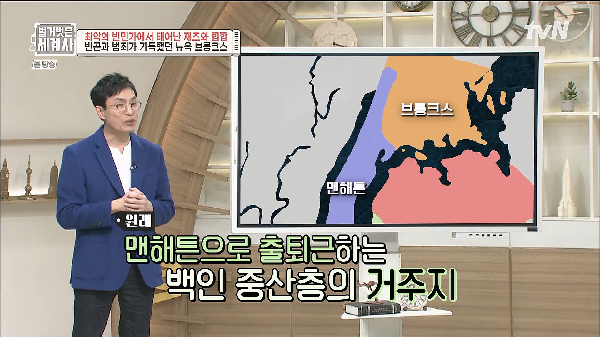 벌거벗은 세계사.E77.221213p.H264-F1RST.mp4_20230112_205038.850.jpg