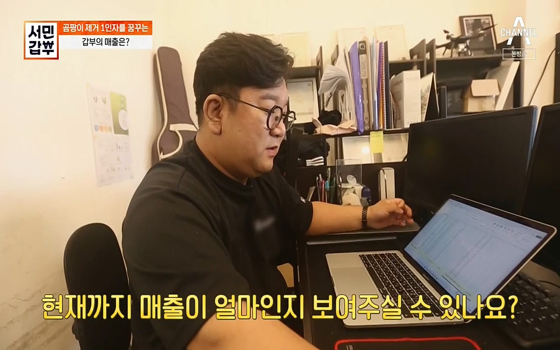 서민 갑부.E393.220724p-NEXT.mp4_20220724_142749.118.jpg