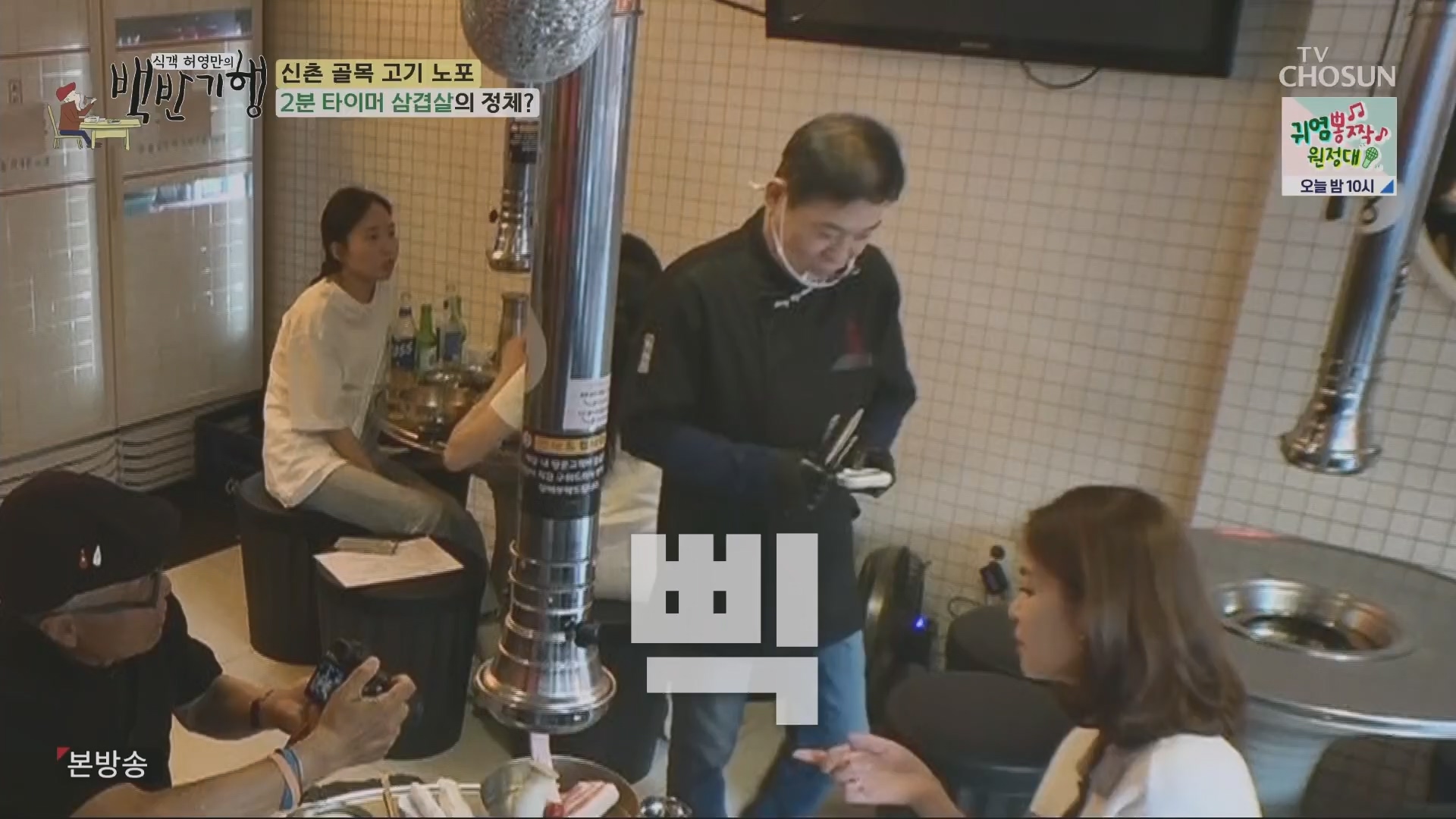 식객 허영만의 백반기행.E208.230721p.H264-F1RST.mp4_20230722_165414.505.jpg