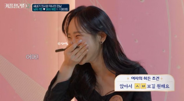 커플팰리스 시즌2 여자출연자 프로필 인스타그램