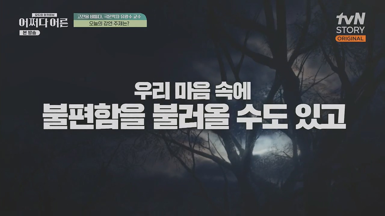 어쩌다 어른.E27.230412p.H264-F1RST.mp4_20230507_182732.373.jpg