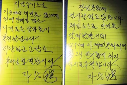  '조계종 큰스님' 칠장사 화재로 입적…자승 스님은 어떤 사람? 방화 자살 의혹