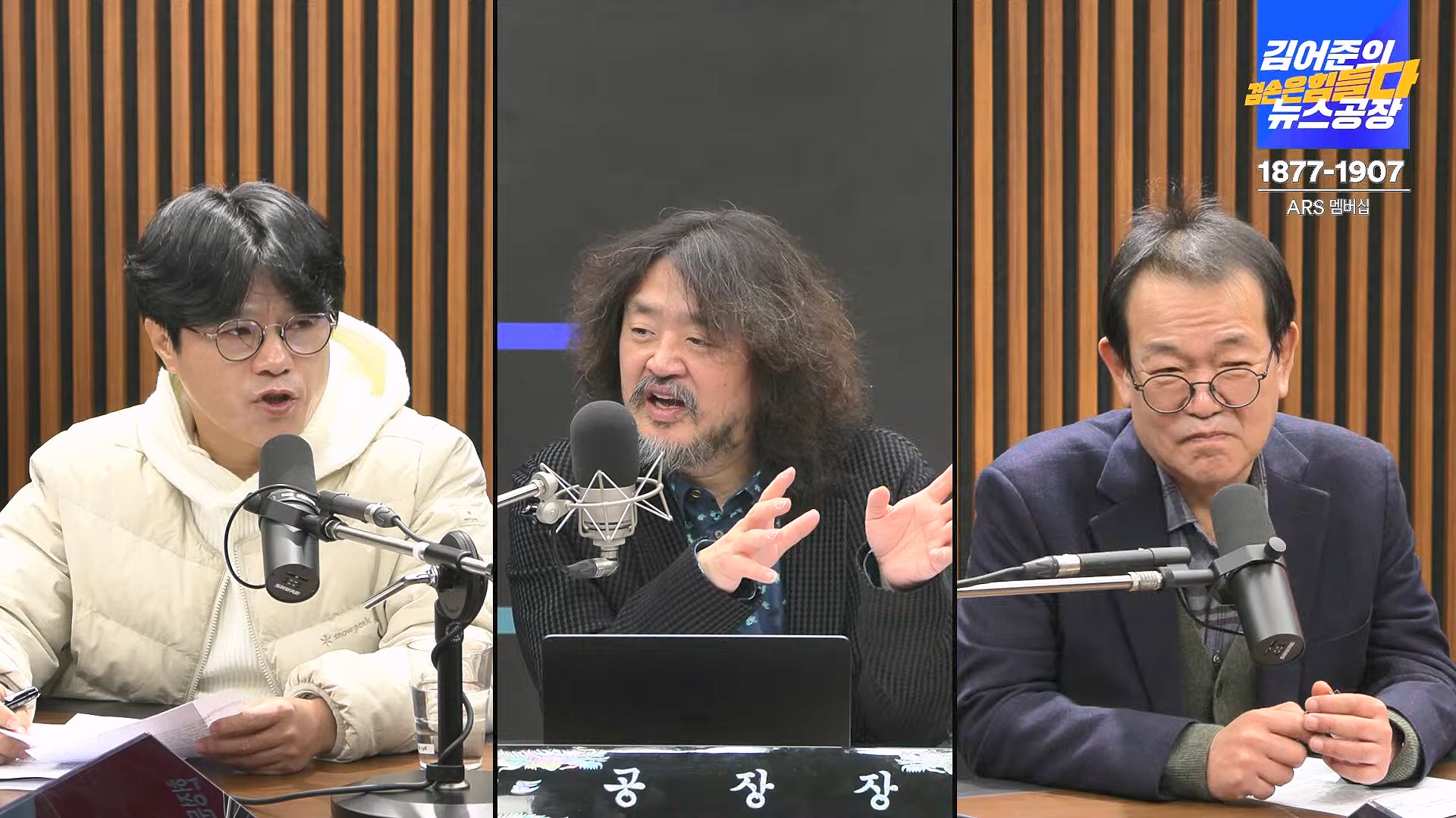김어준의 겸손은힘들다 뉴스공장 2025년 1월 20일 월요일 [나준영, 노종면, 김기표, 류삼영, 손병호, 박구용, 전우용, 김도균, 박시영] (1080p_30fps_H264-128kbit_AAC).mp4_20250120_185831.317.jpg