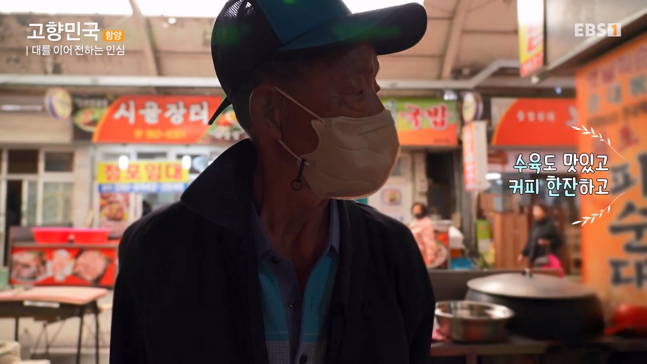 세상의모든기행함양, 봄나물 따라 함양 오일장으로.mp4_20230523_210829.973.jpg