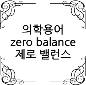 zero balance