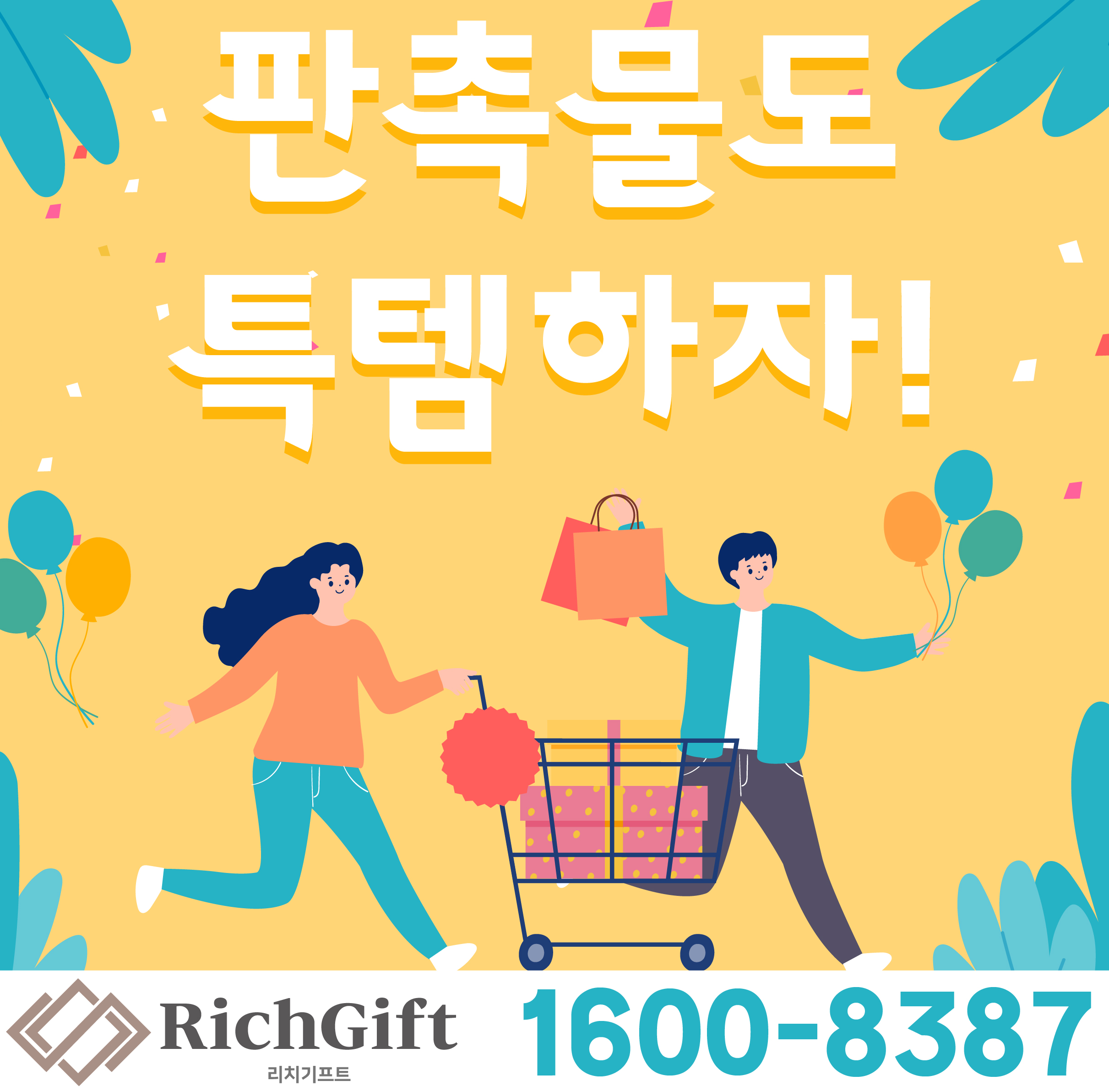  인기 있는 판촉물은? 회사, 업체, 모임 판촉물로 딱인 가성비 답례품, 스마트폰 거치대