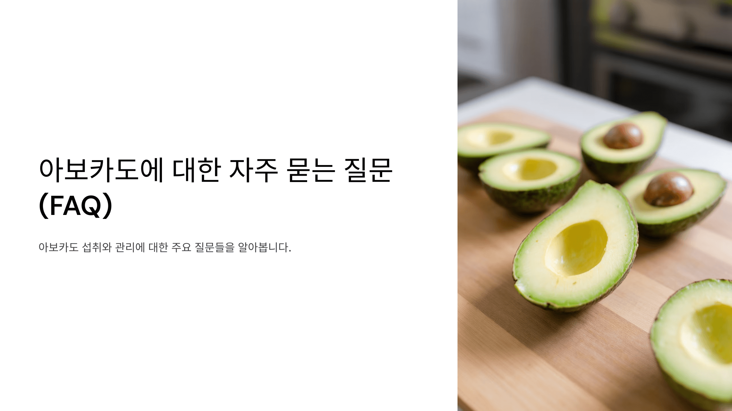 아보카도 사진입니다.