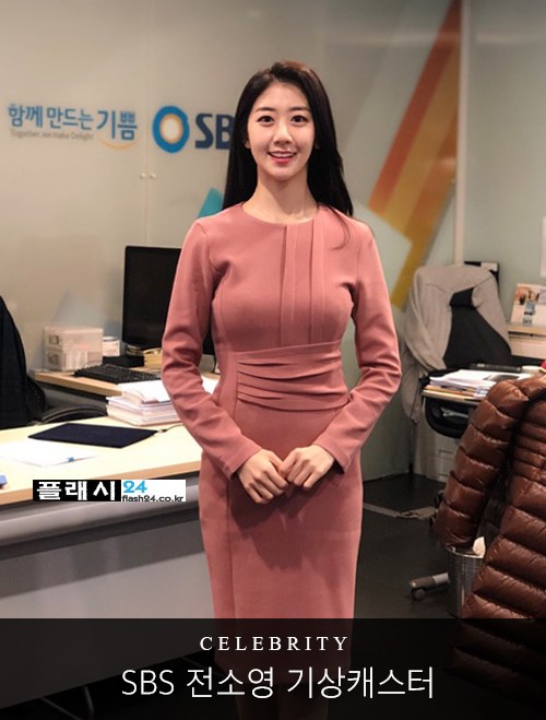  기상캐스터 전소영