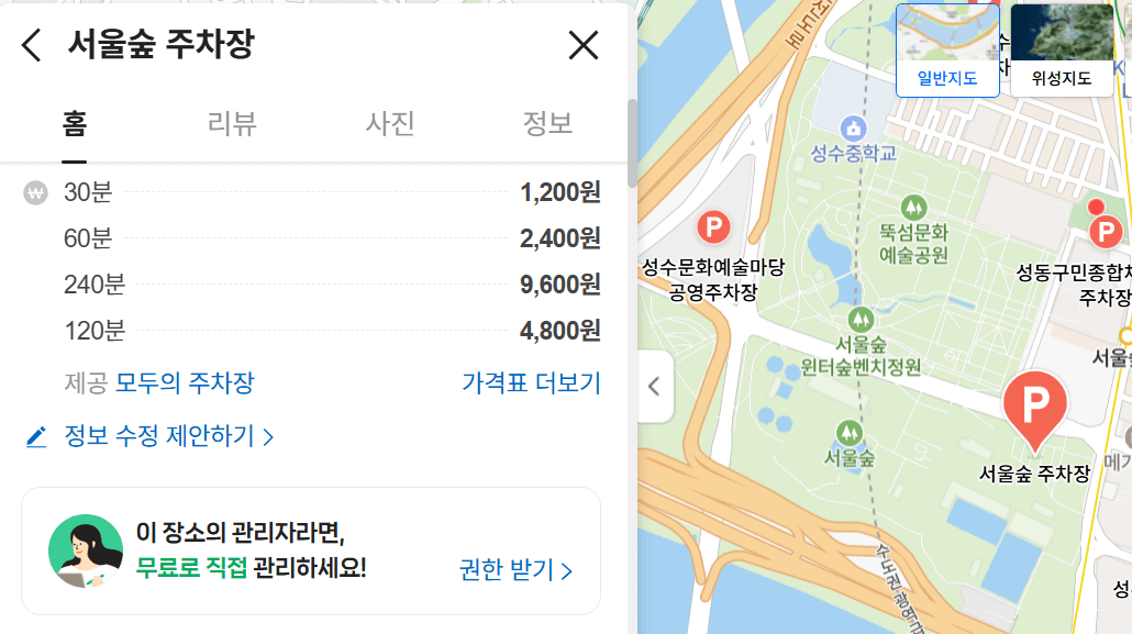 서울숲 튤립축제 vs 경기도 튤립 명소