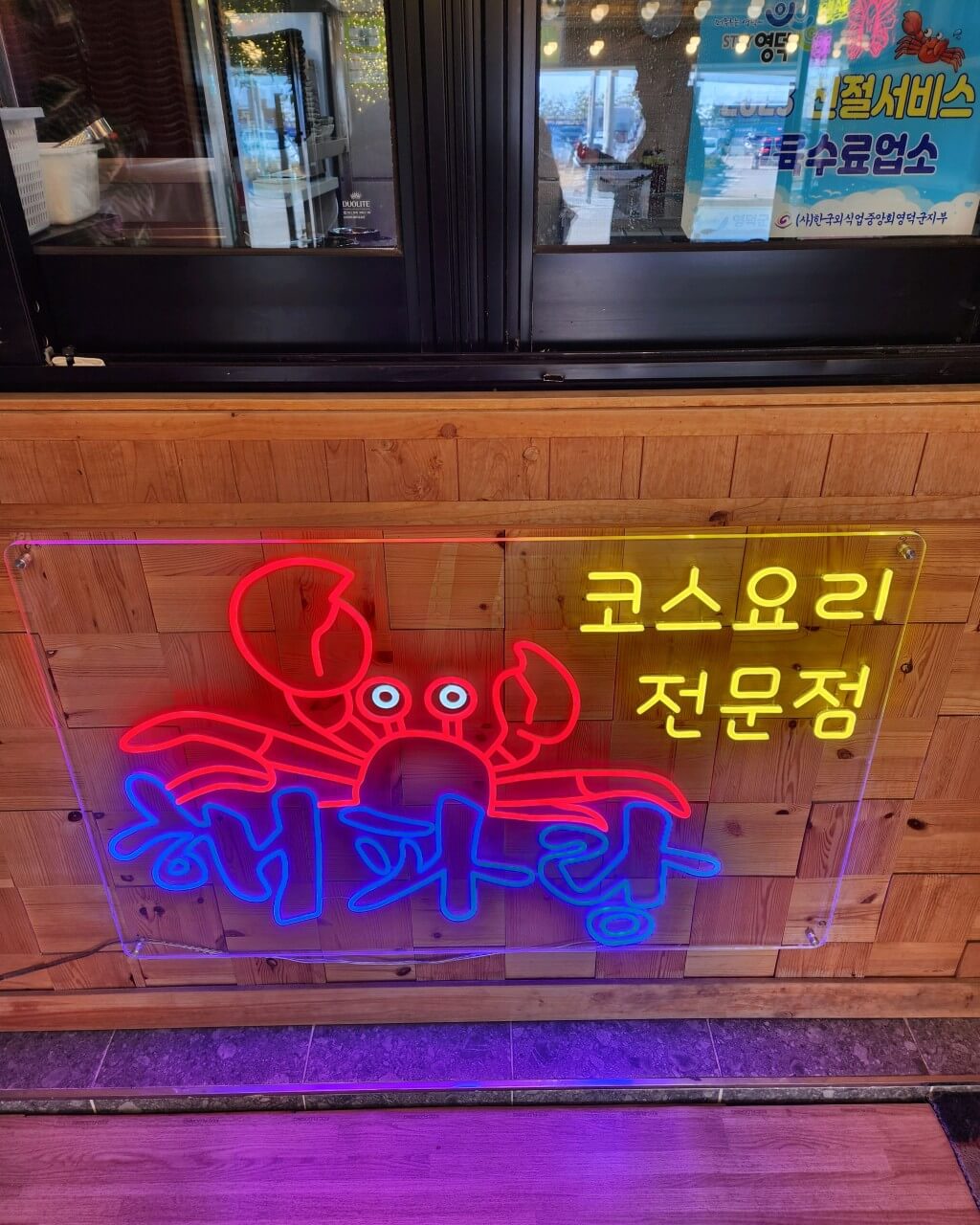 생방송투데이 키워드 다큐 성공인 경북 영덕 박달대게 대게 코스 전문점 맛집 해파랑대게 생방송투데이 3773회 