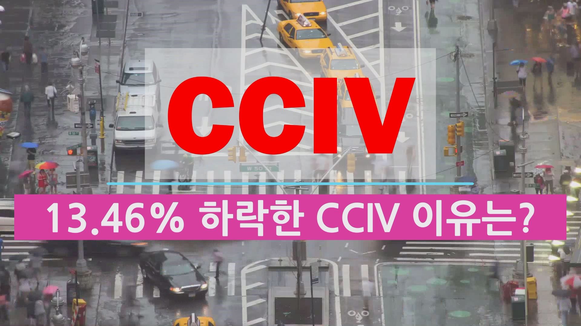  미국 스팩주 CCIV 루시드 모터스 합병 관련 추가적인 소식 - 오늘 13.46% 하락한 이유