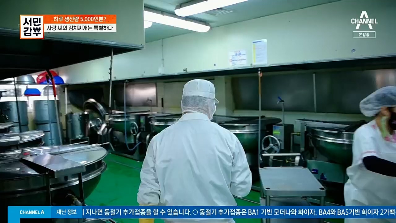 서민갑부.E412.221204p.H264-F1RST.mp4_20221204_161437.430.jpg