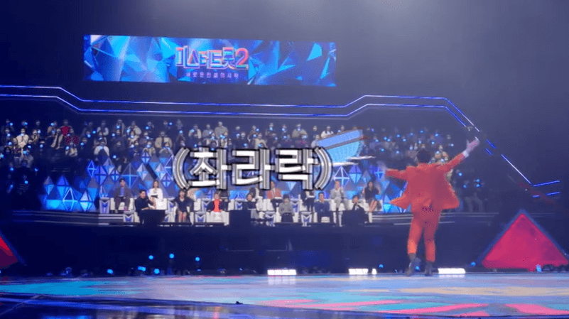 미스터트롯 2 데스매치