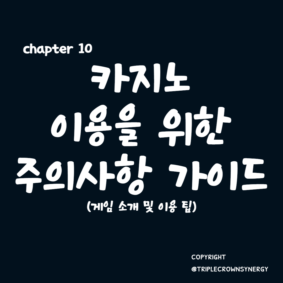 chapter 10. 책임감 있는 카지노 이용을 위한 주의사항 가이드