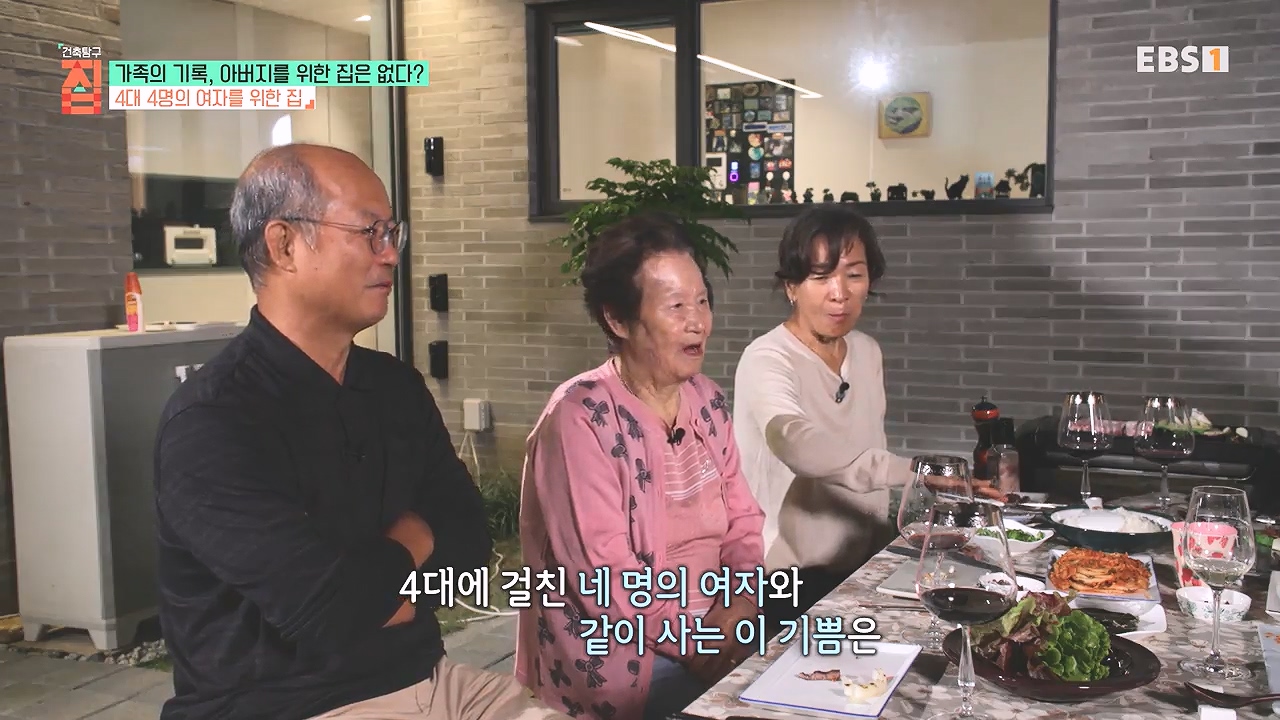 TV - 전 국민의 평생학교 EBS가족의 기록, 아버지를 위한 집은 없다-.mp4_20240103_202006.929.jpg