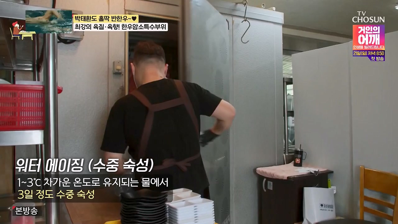 식객 허영만의 백반기행.E256.240715p-NEXT.mp4_20240715_194352.168.jpg