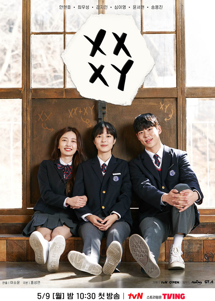 XXXY-드라마-포스터