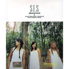  S.E.S. 사랑이라는 이름의 용기 듣기/가사/앨범/유튜브/뮤비/반복재생/작곡작사