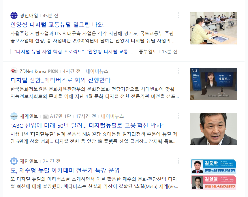  자율주행 관련주 대장주 TOP5 (자율주행 기업,디지털뉴딜)