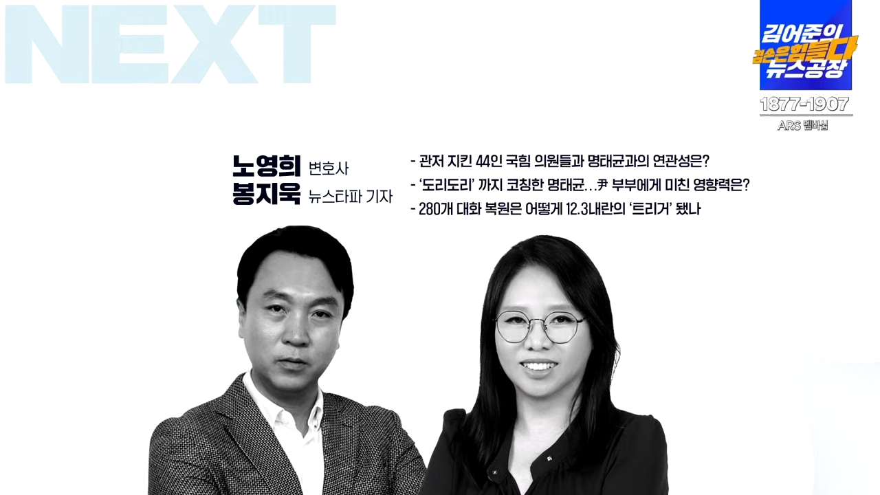 김어준 방송