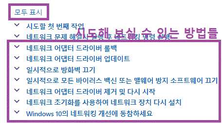  이더넷 식별되지 않은 네트워크