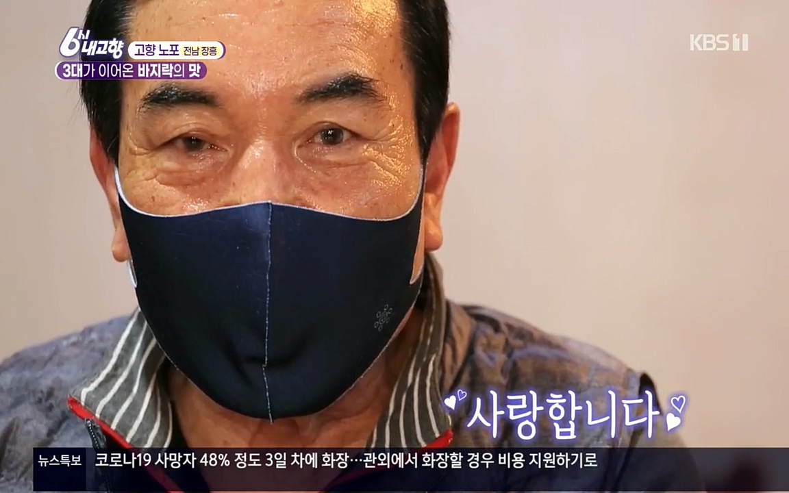 6시 내고향.E7509.220413p.H264-F1RST.mp4_20220418_194756.558.jpg