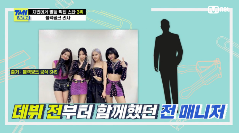 '10억' 횡령 매니저 한 번 더 믿고 합의 블랙핑크 리사 TMI 뉴스 지인에게 발등 찍힌 스타 WORST 7 리스트 정산금 18
