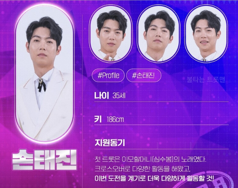 불타는 트롯맨 결승 1차전 압도적 1위 황영웅 다시보기