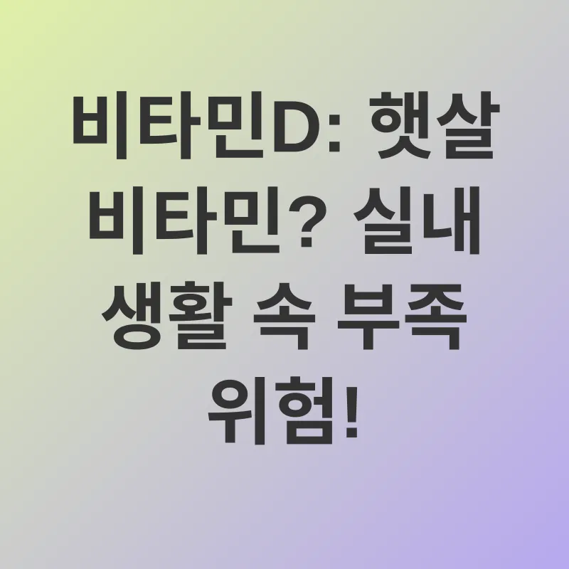 영양소 시너지_3