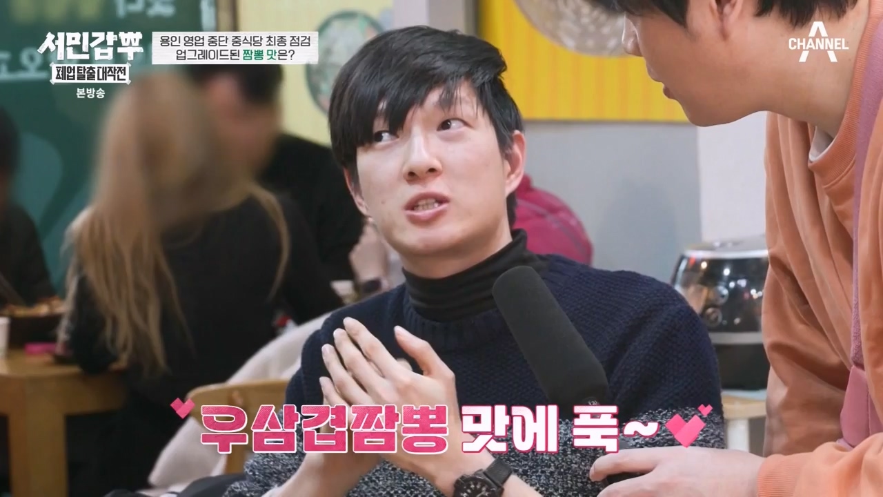 서민갑부 폐업 탈출 대작전.E26.240211p-NEXT.mp4_20240211_210650.699.jpg