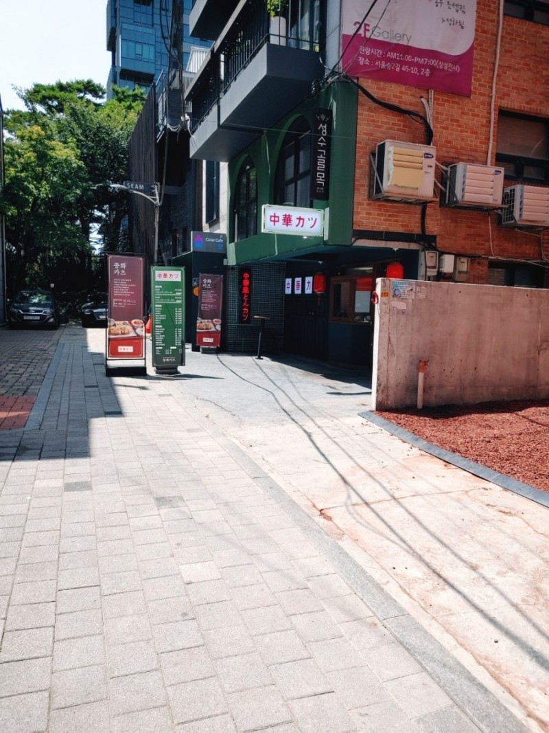  서울숲 성수동맛집 인데 홍콩에서 먹어본것 같은 돈가쓰 맛집 중화카츠 점심메뉴 추천해요