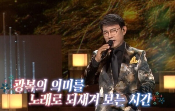  '가요무대', 설운도·김희재·김용임 등 "광복절 특급 출연진"