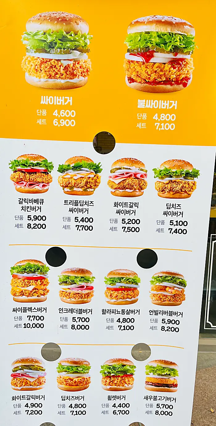 맘스터치 2023 메뉴 가격 메뉴판
