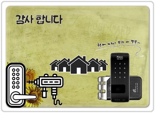  화성동탄면카드번호키 배려하다
