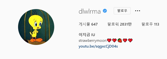  인스타 소개글 추천 및 인스타 아디 이름 바꾸기