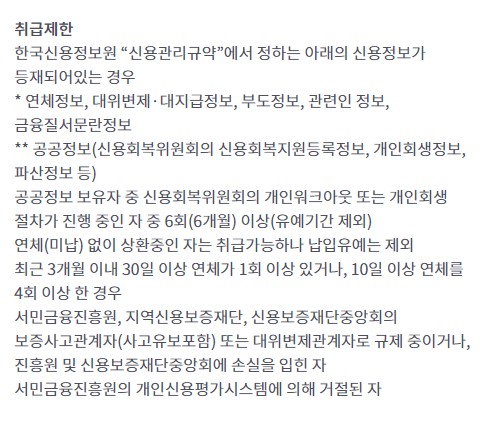 근로자햇살론