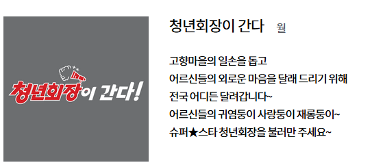 KBS 6시 내고향 다시보기 누리집 연락처 홈페이지 바로가기